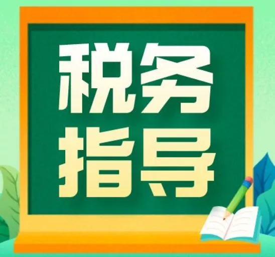 合理避税