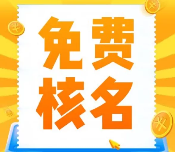 公司名称怎么起？