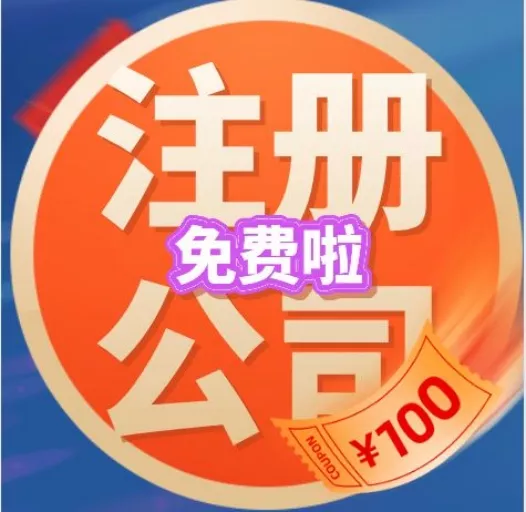 昆山公司注册