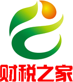 财税之家logo.png